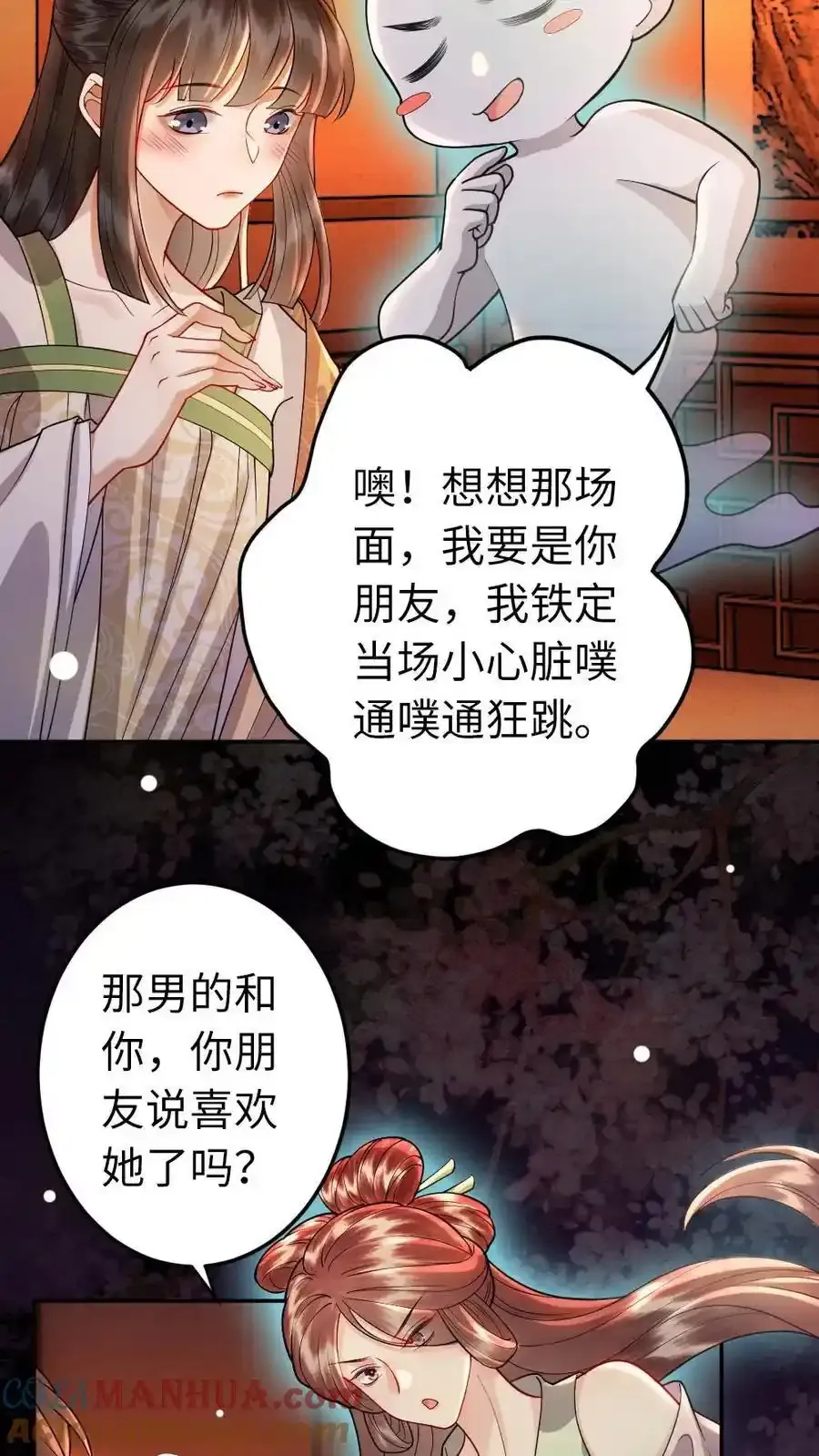 第192话 暗示8