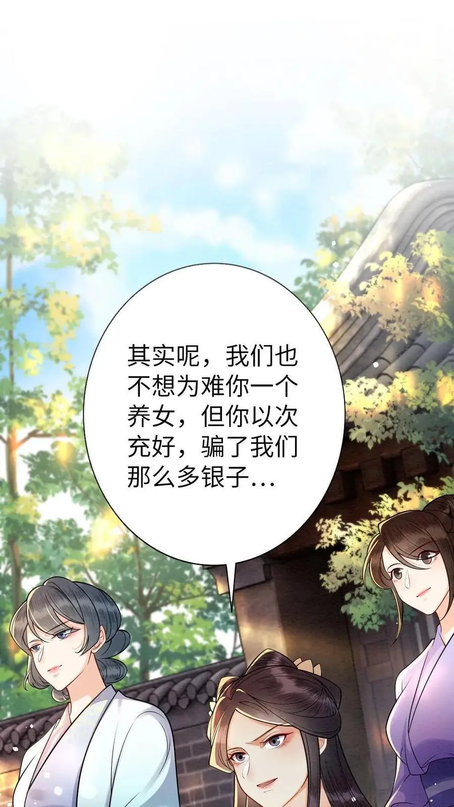 第111话 你是姓傅1