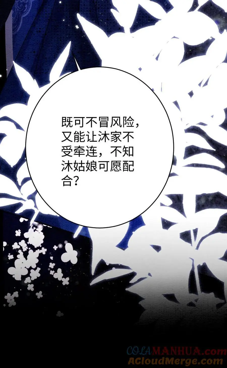 第95话 和王爷贴贴34