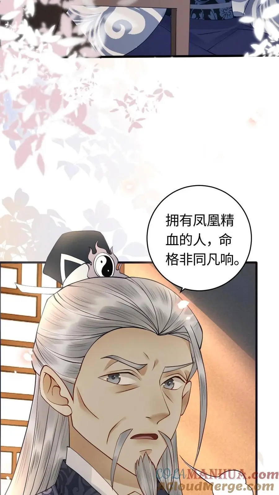 第78话 放弃你的女儿10
