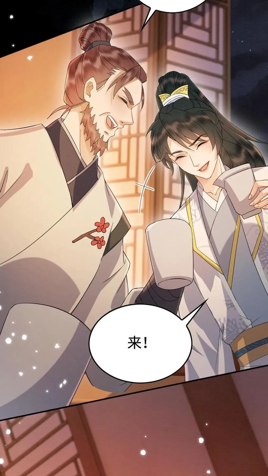 第183话 你们是什么关系？5