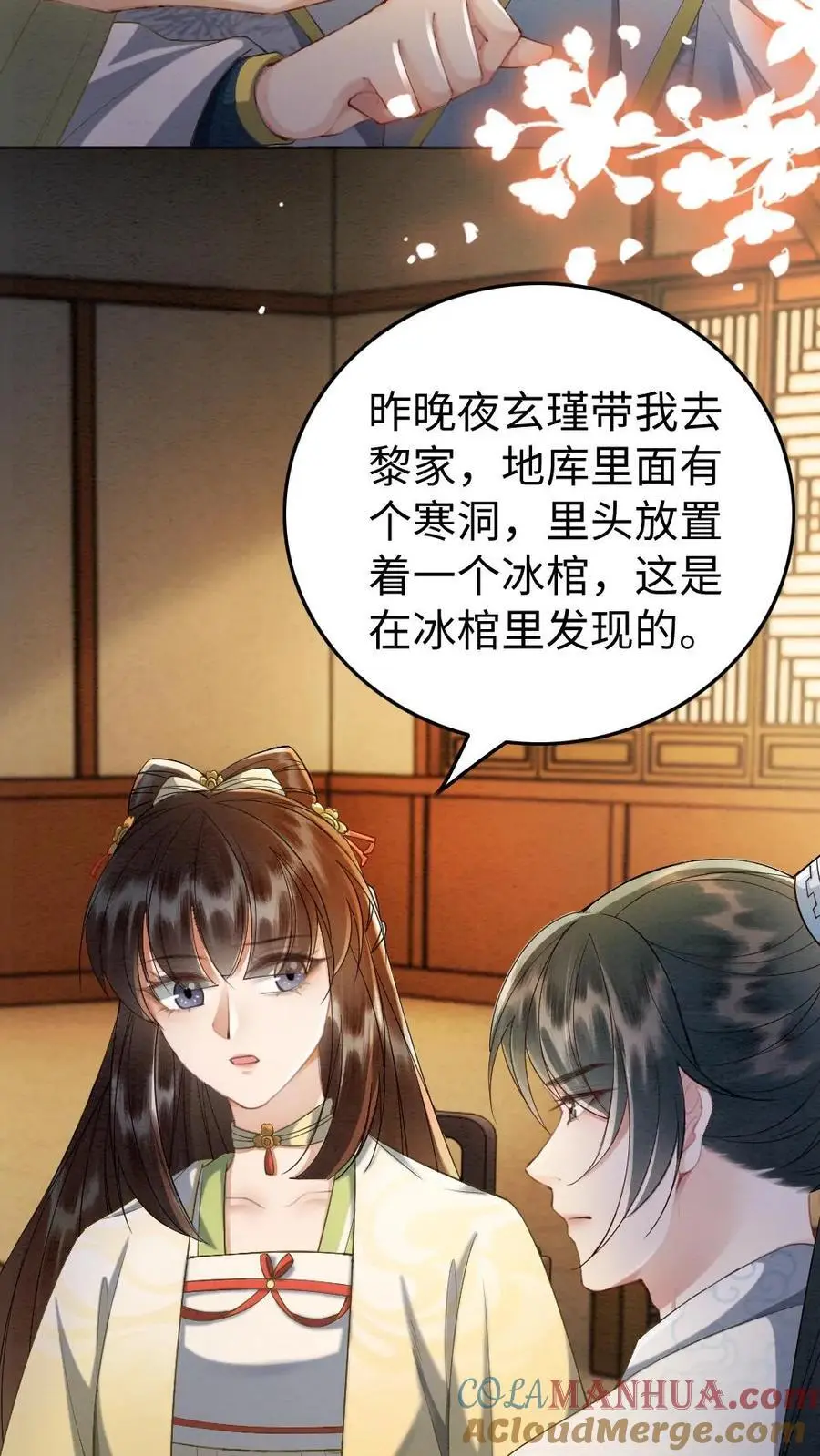 第148话 礼物10