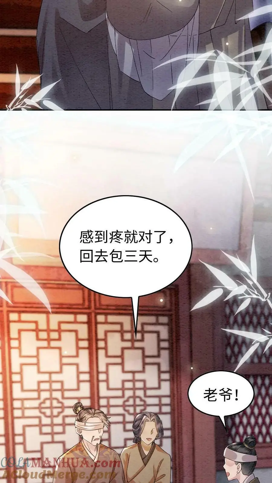 第14话 暗潮涌动的陆妙灵8