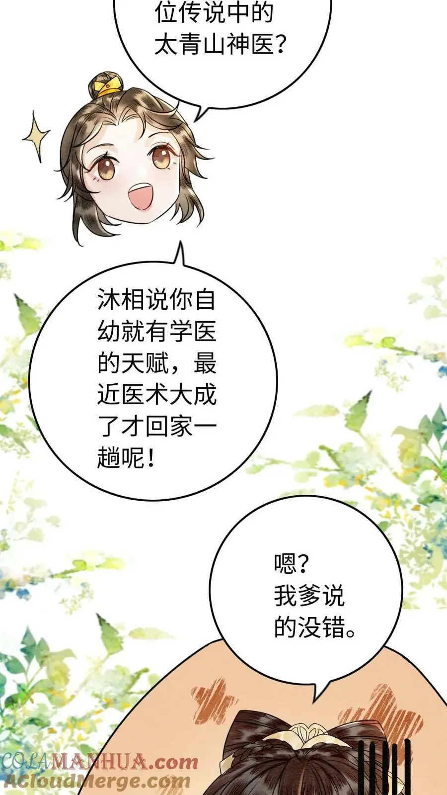 第10话 少年与小狼6