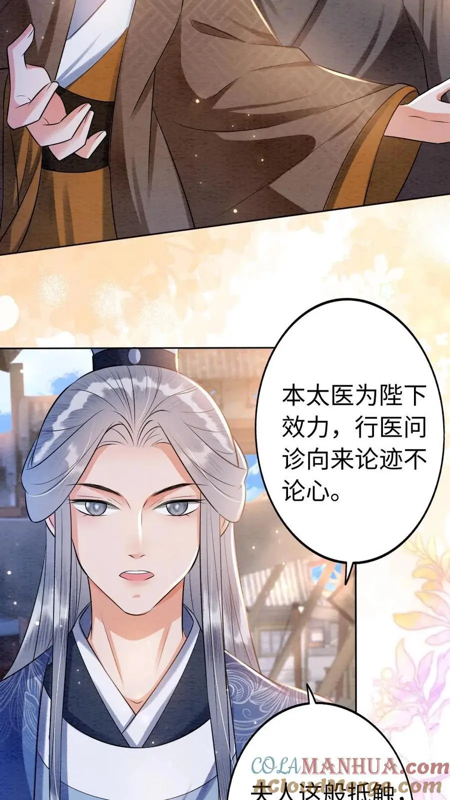 第16话 罪魁祸首6
