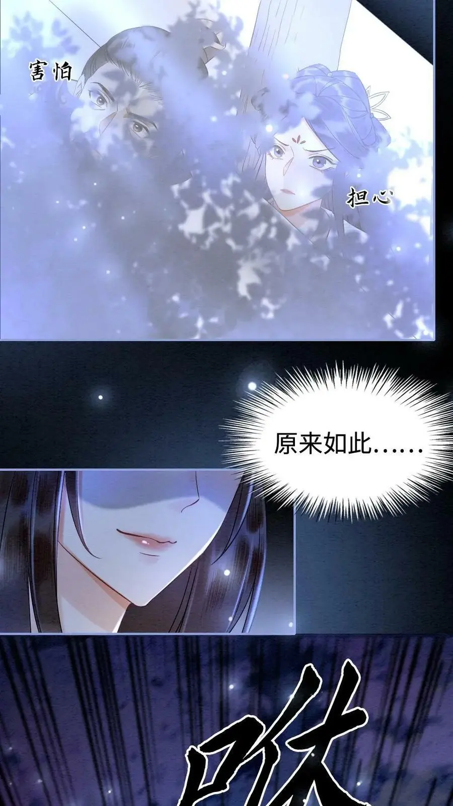 第4话 夜袭31