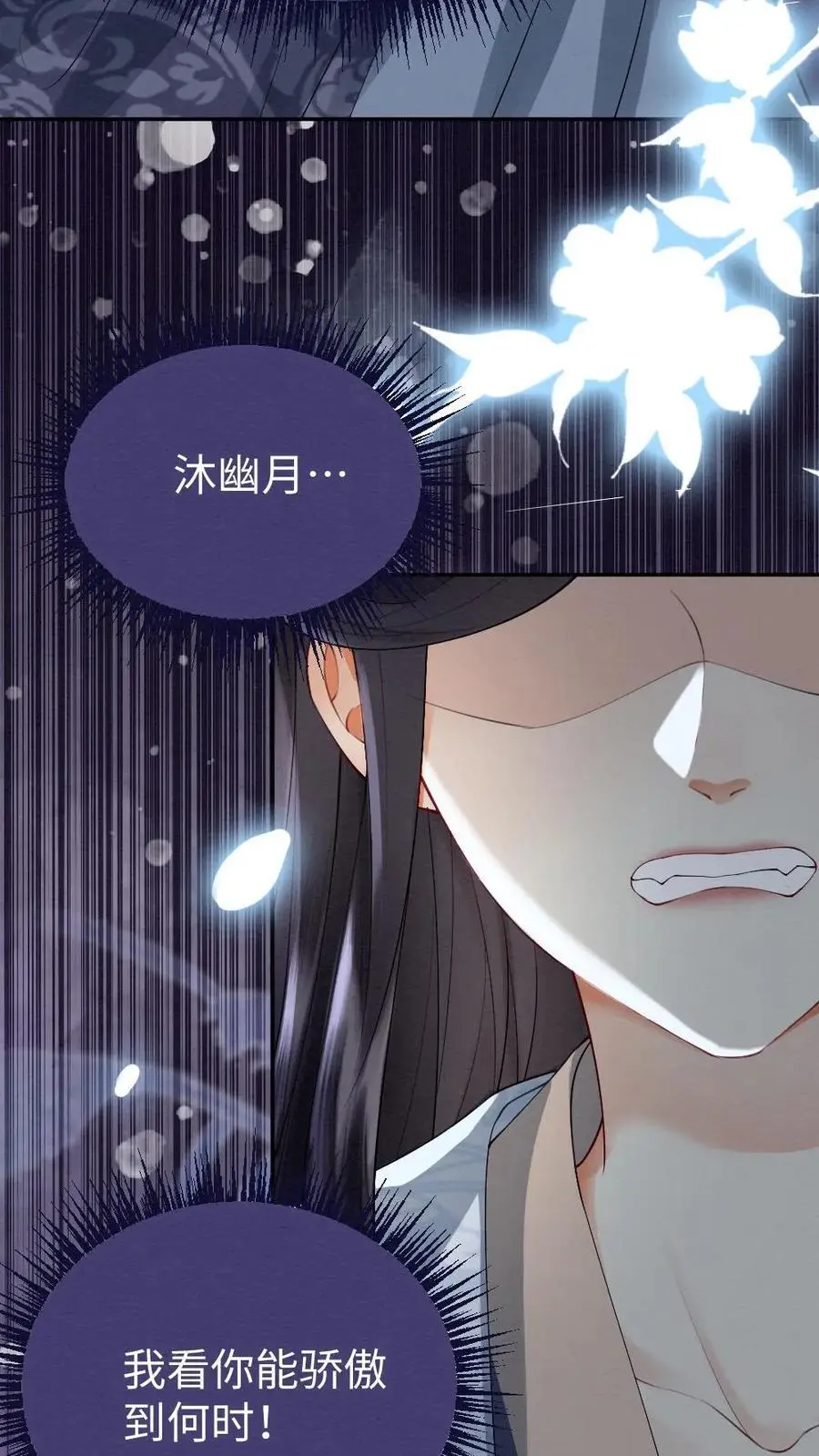第72话 暗流汹涌23