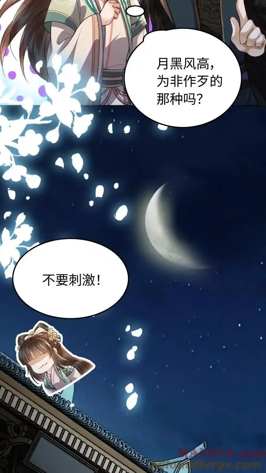 第187话 心动2