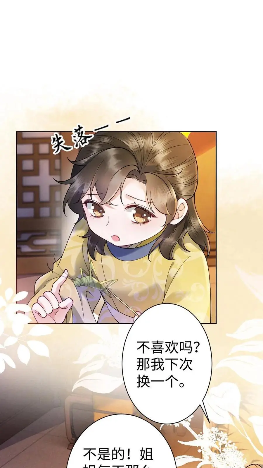 第75话 萌宝皇帝5