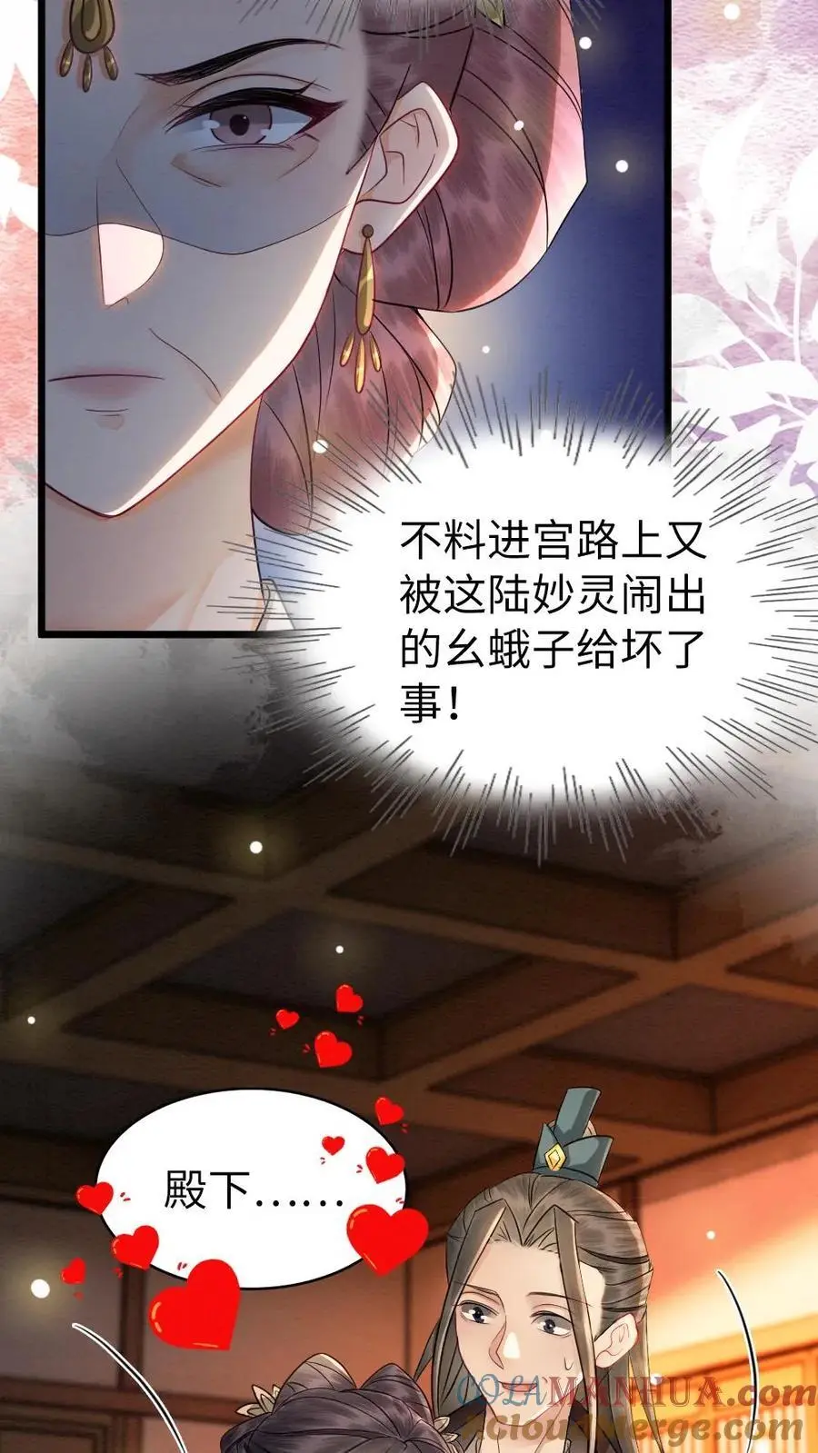 第132话 想做人12