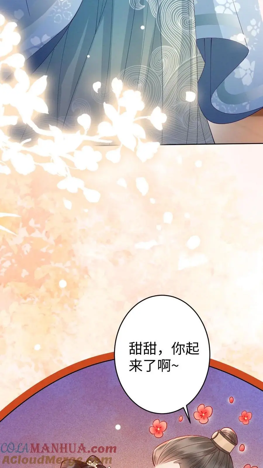 第62话 摄政王的礼物2
