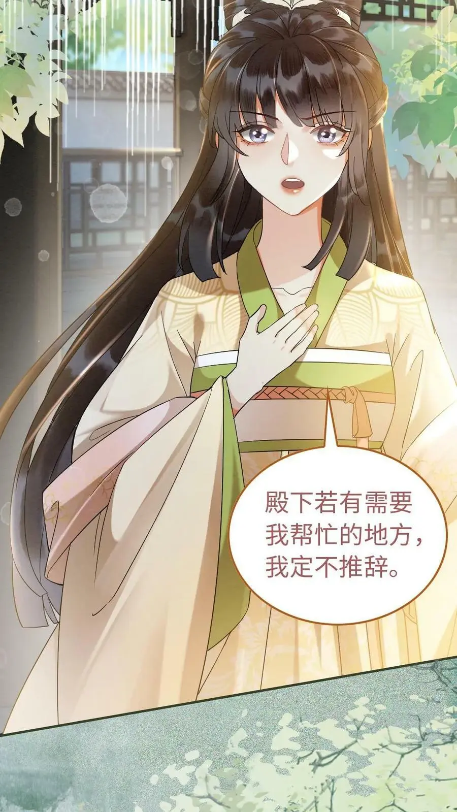 第11话 瑾王的病，我治了5