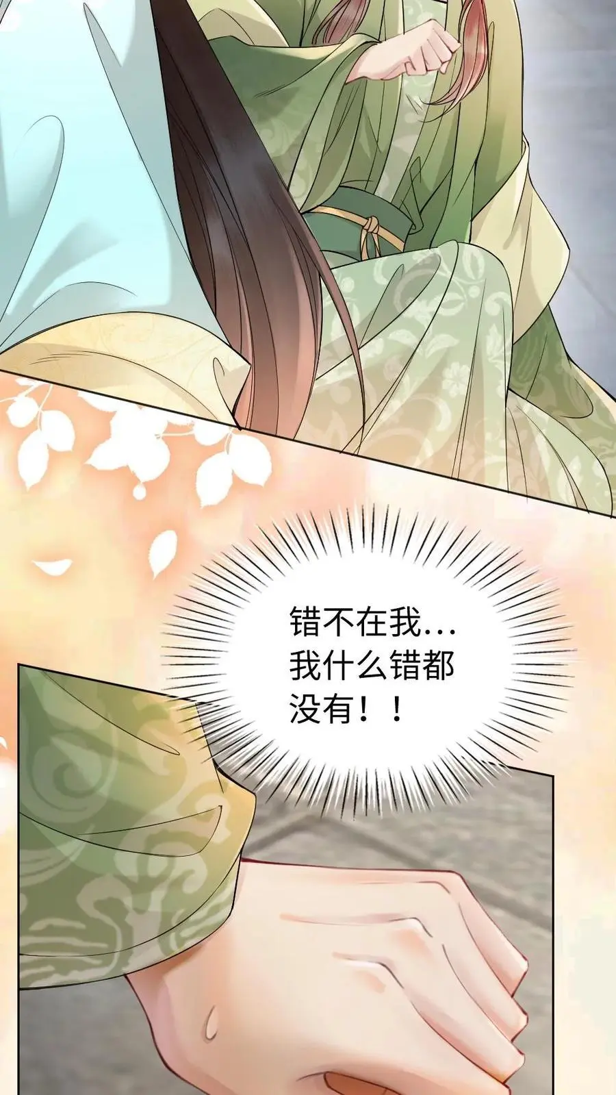 第113话 百口莫辩19