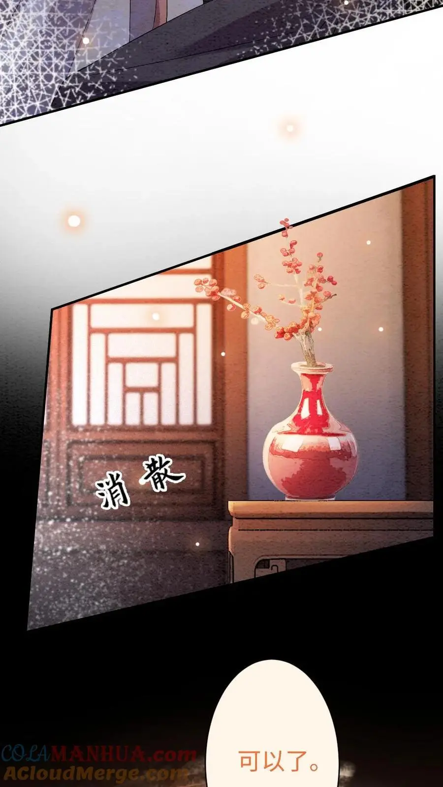 第17话 带鱼变美记6