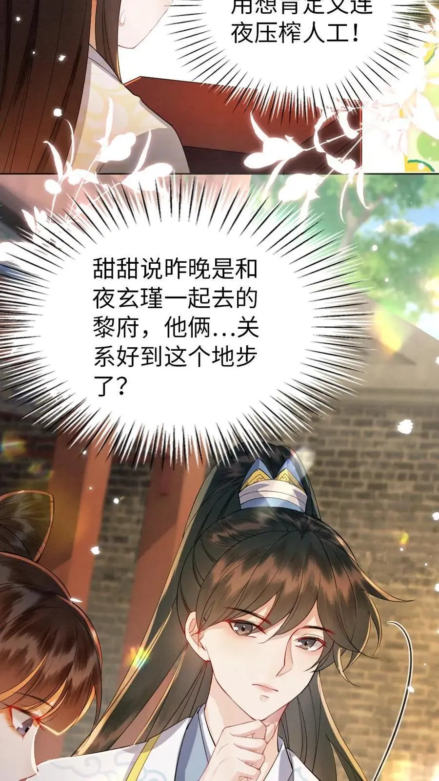 第149话 买礼物3