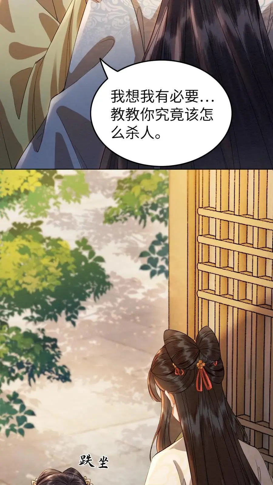 第138话 阻拦13