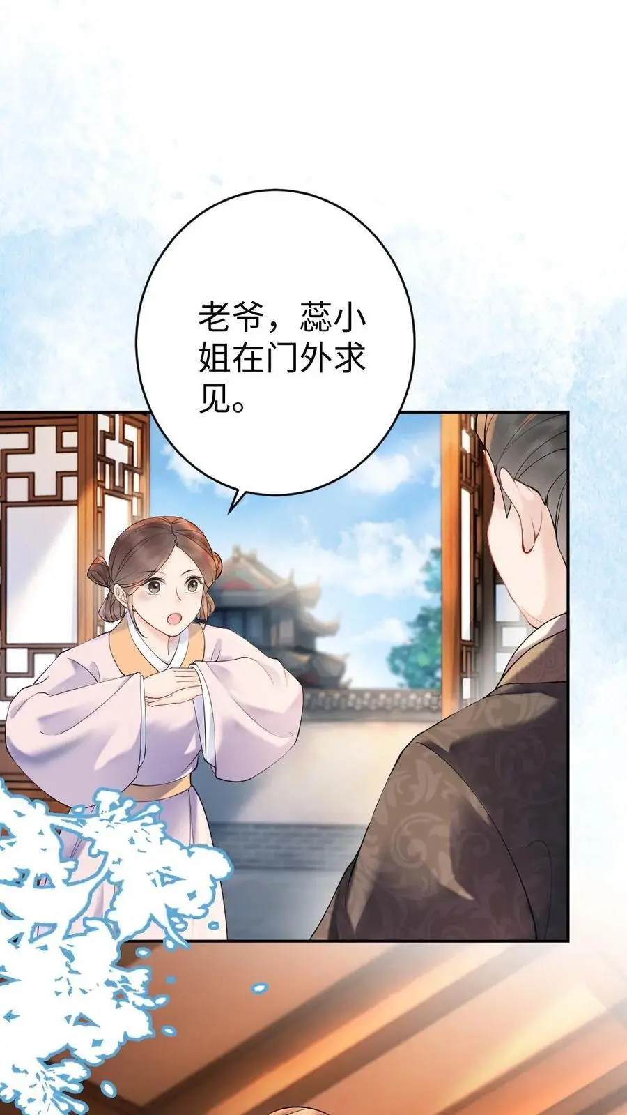 第71话 嫉妒1