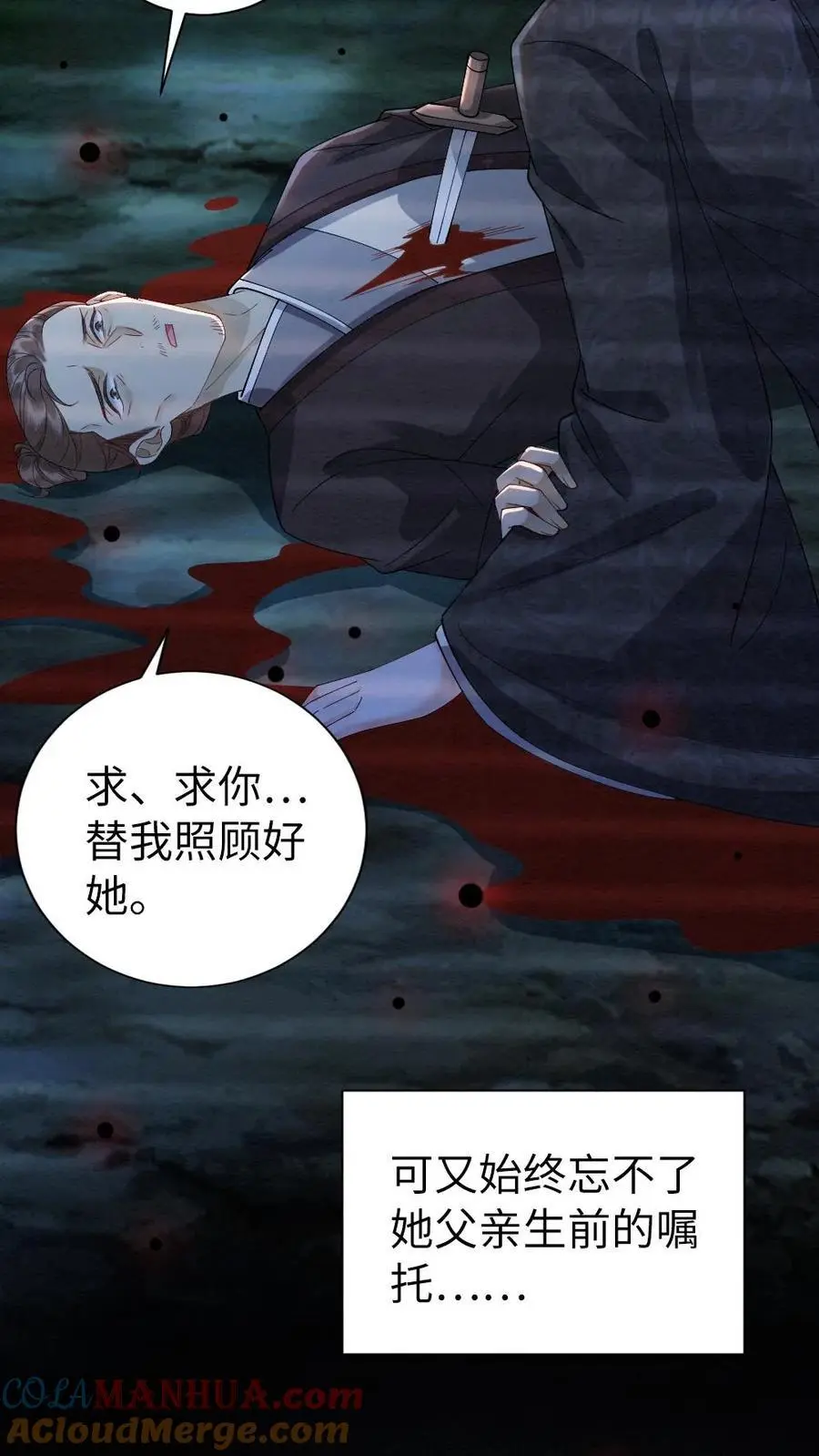 第119话 察觉8