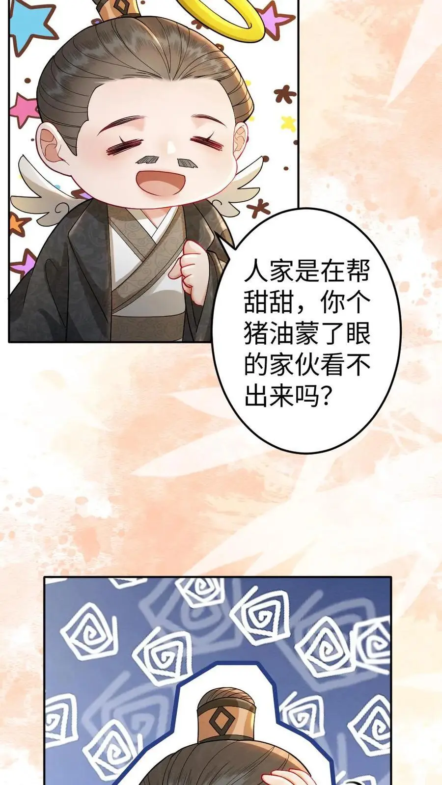 第168话 纠结23