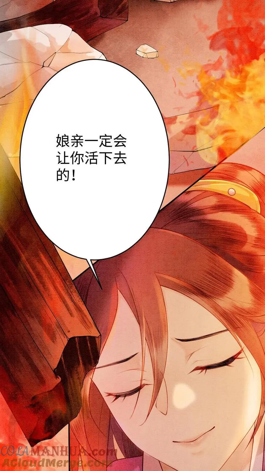 第54话 四哥回来了10
