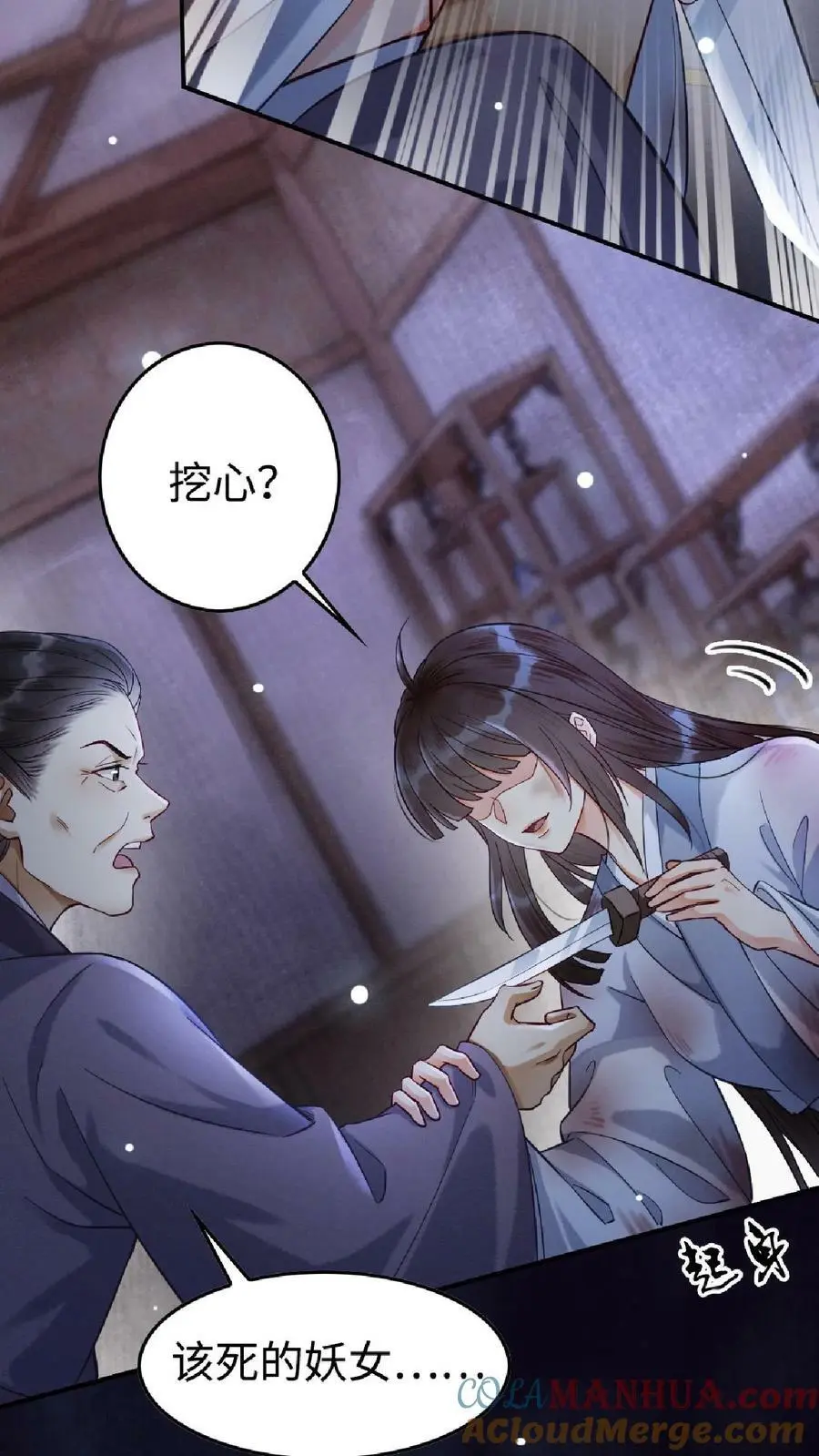 第1话 复仇27
