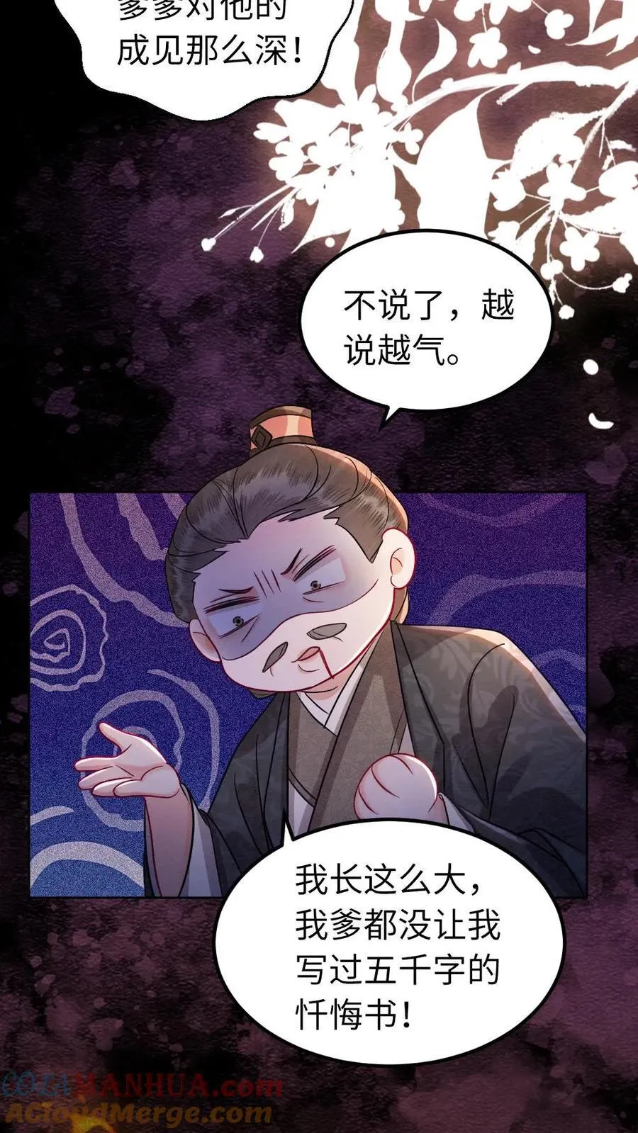 第198话 我和他势不两立！16