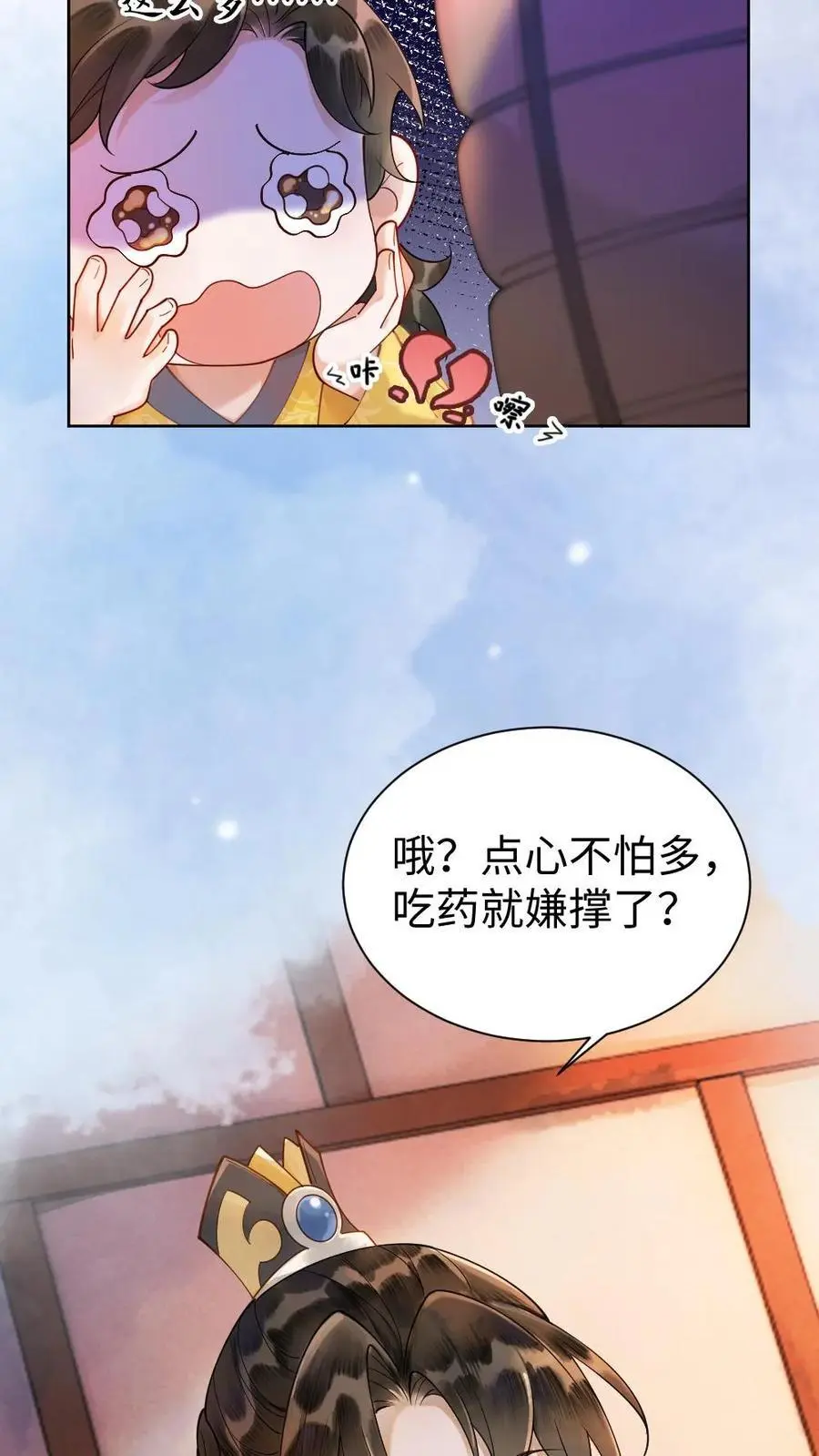 第34话 真假“刺客”21
