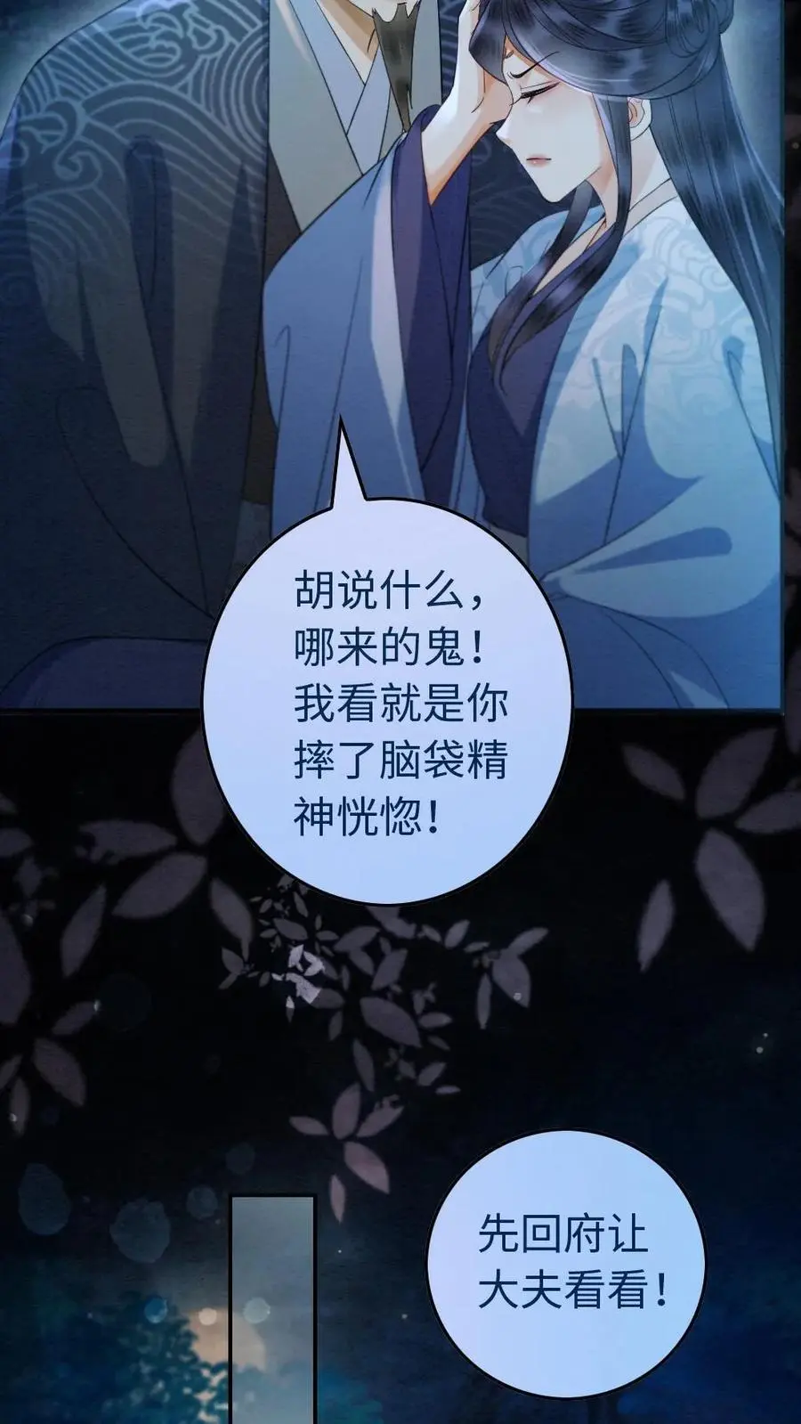 第27话 危机再起11