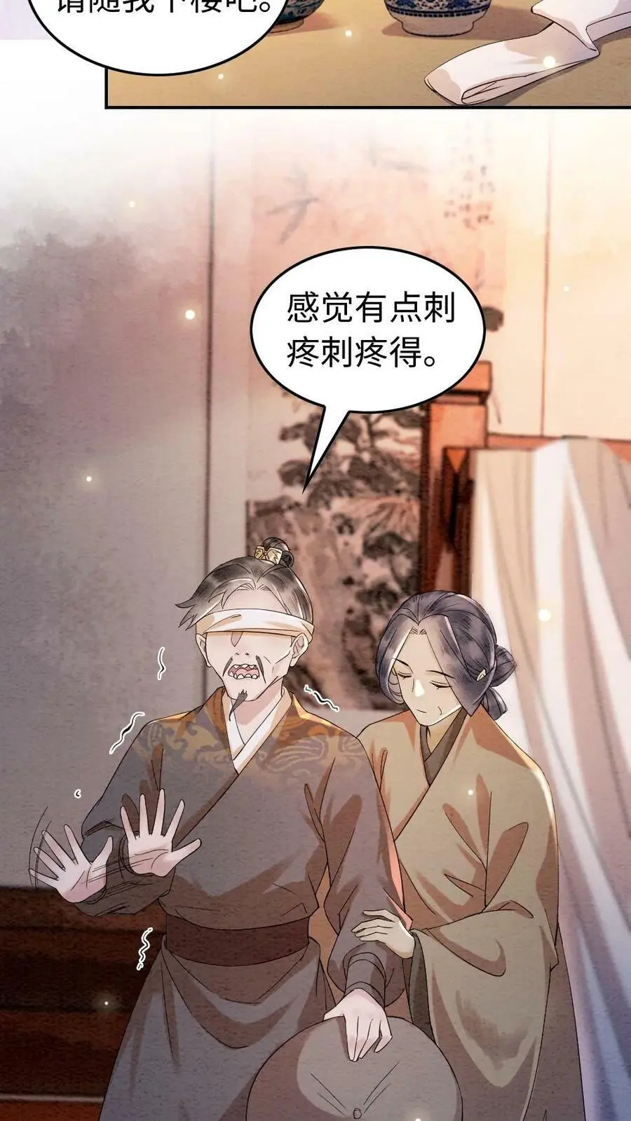 第14话 暗潮涌动的陆妙灵7