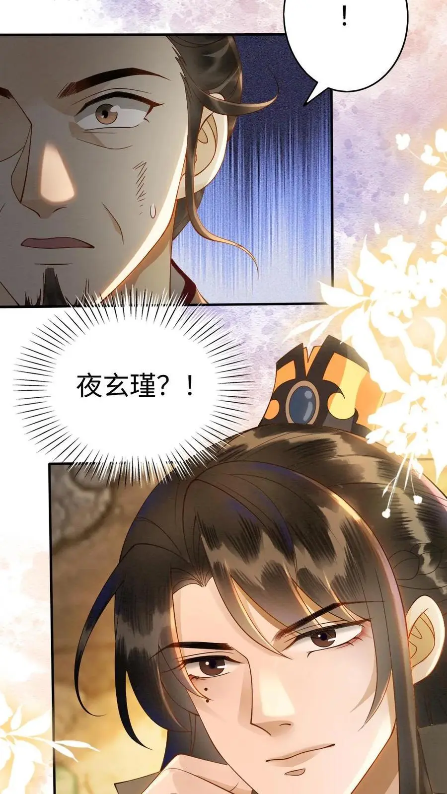 第94话 陷害21
