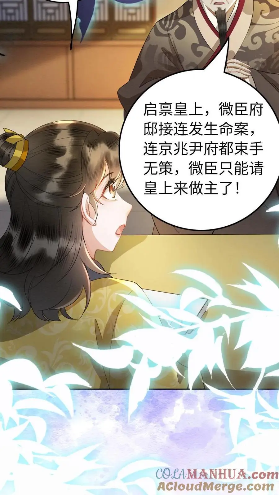 第106话 幼稚的男人没眼看6