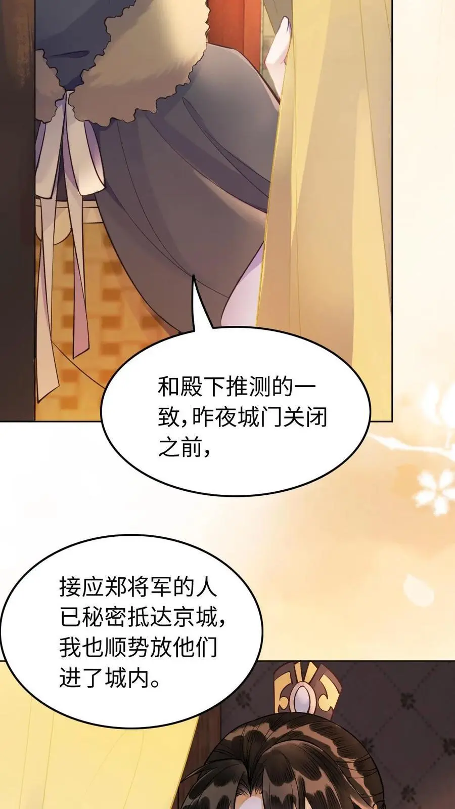第41话 “纯天然”空调19