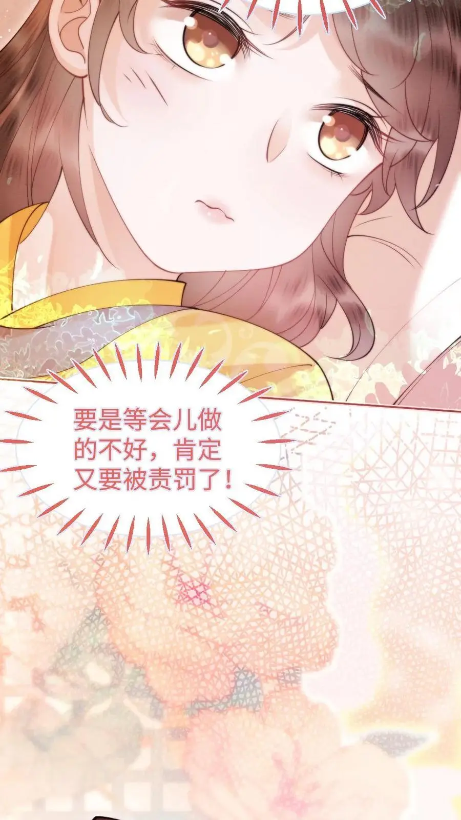第42话 叫她姐姐叫我叔叔？25