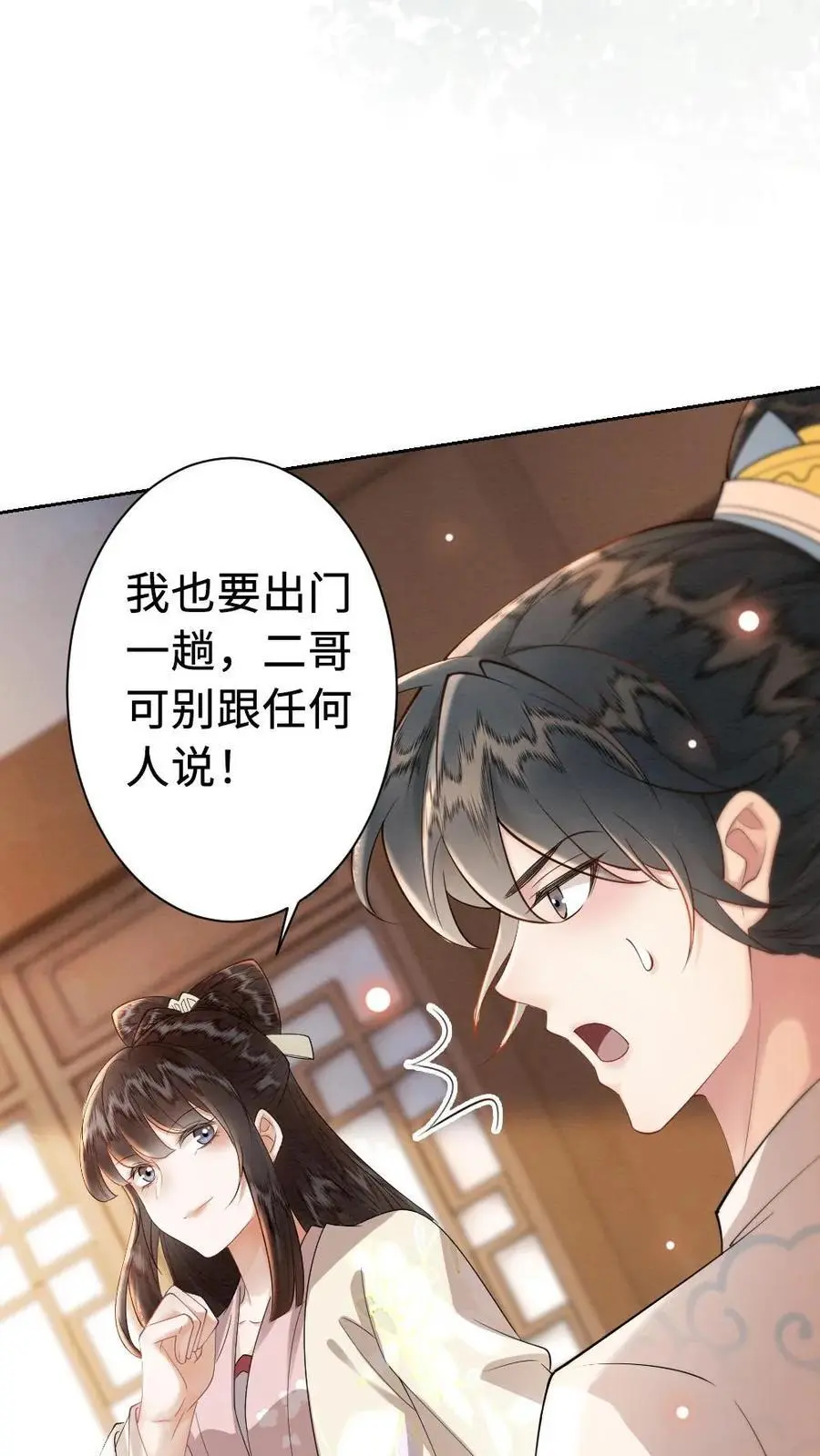 第55话 疑案19