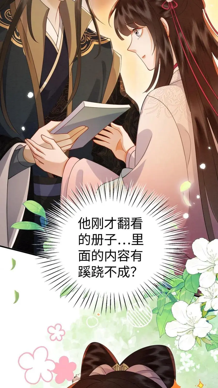 第96话 “双标”查案25