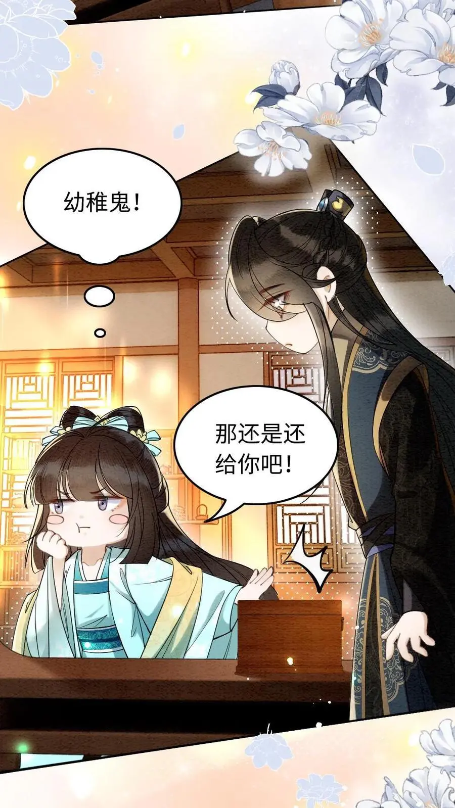 第105话 瑾王送礼7