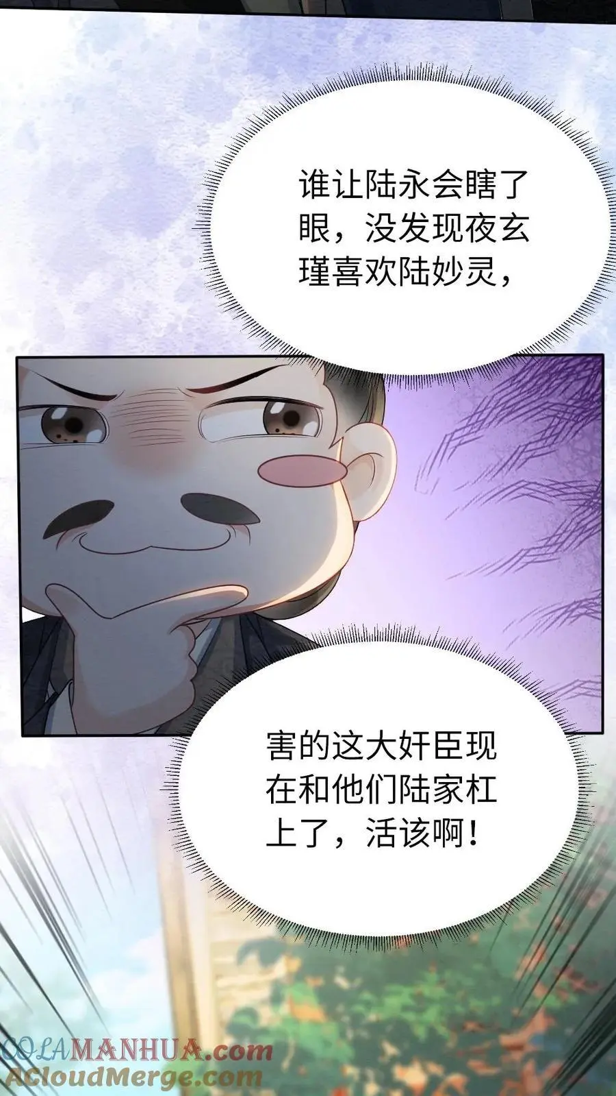 第118话 默契12