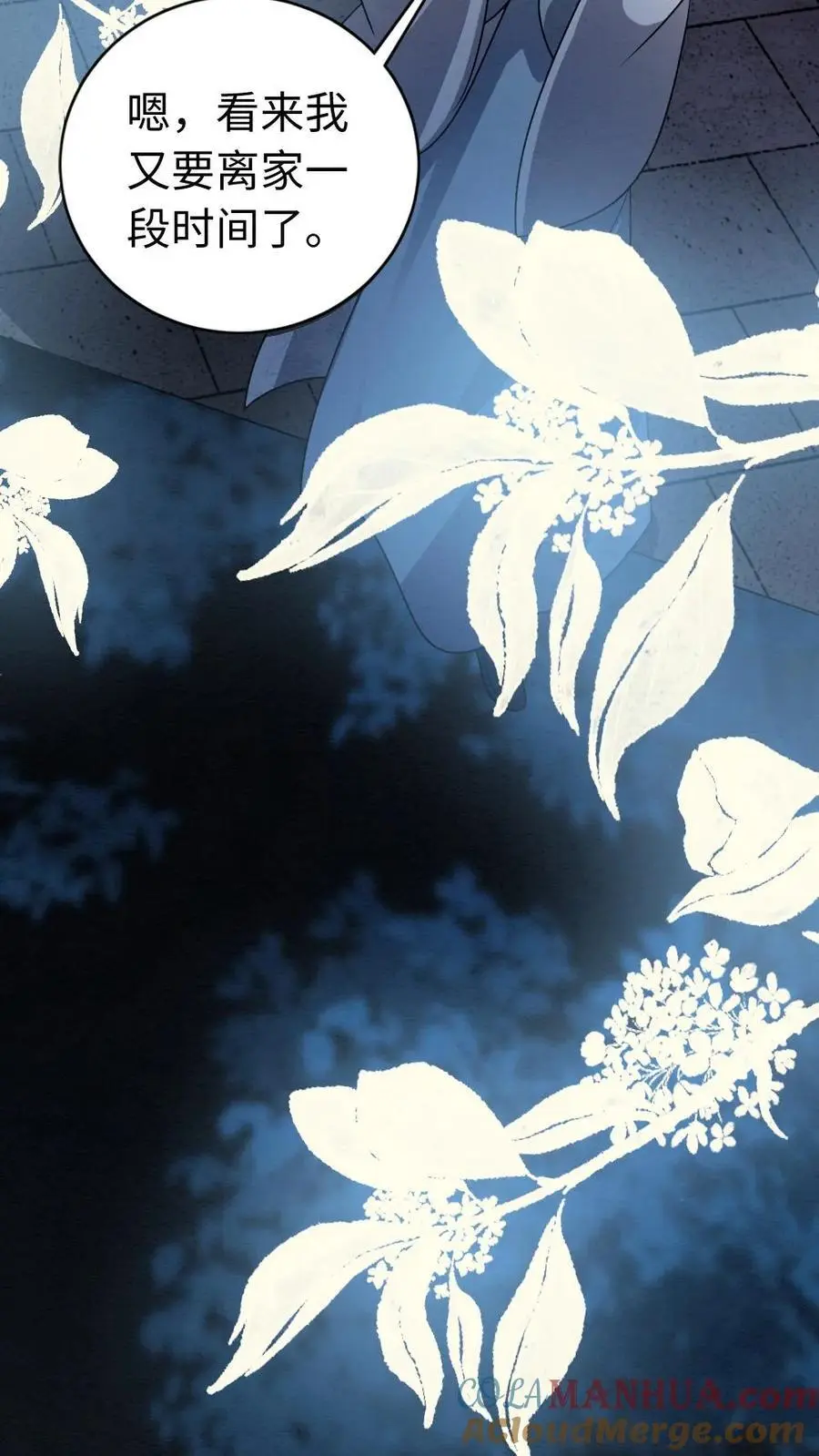 第104话 摄政王上门表关心10