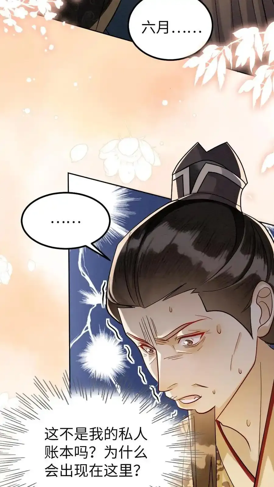 第188话 偷鸡不成蚀把米21