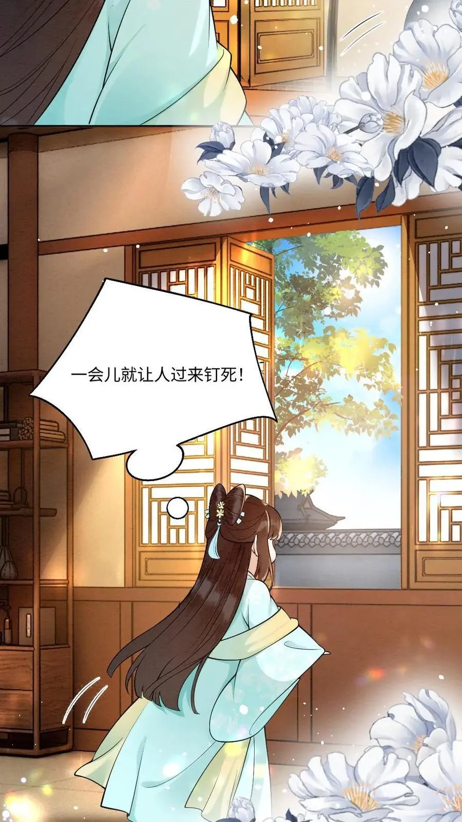 第105话 瑾王送礼25