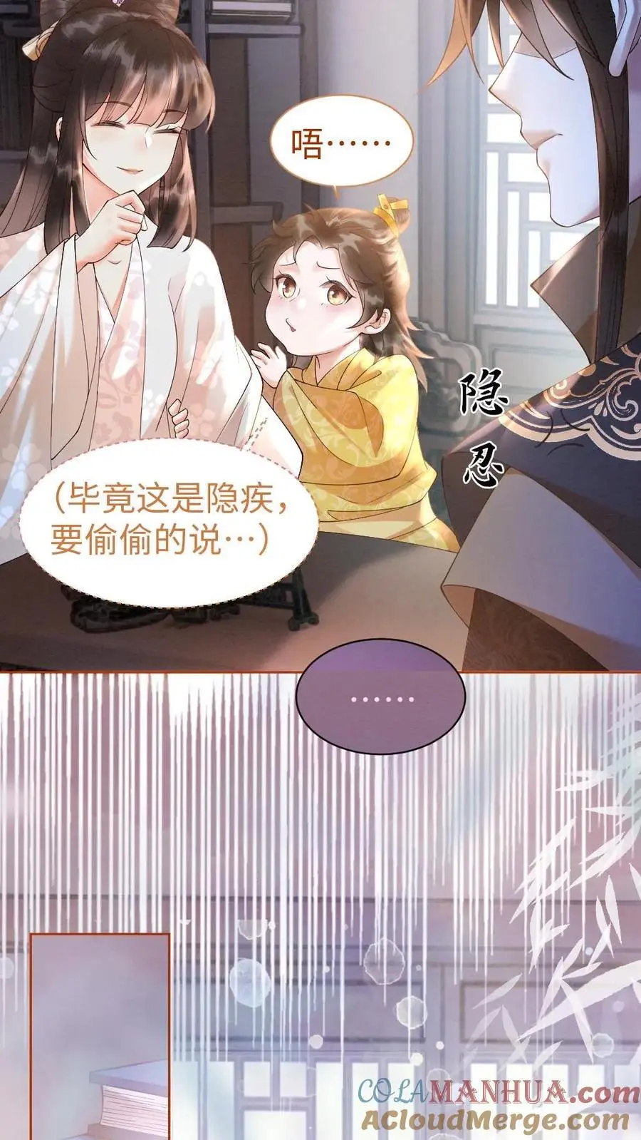 第24话 昏睡蛊2