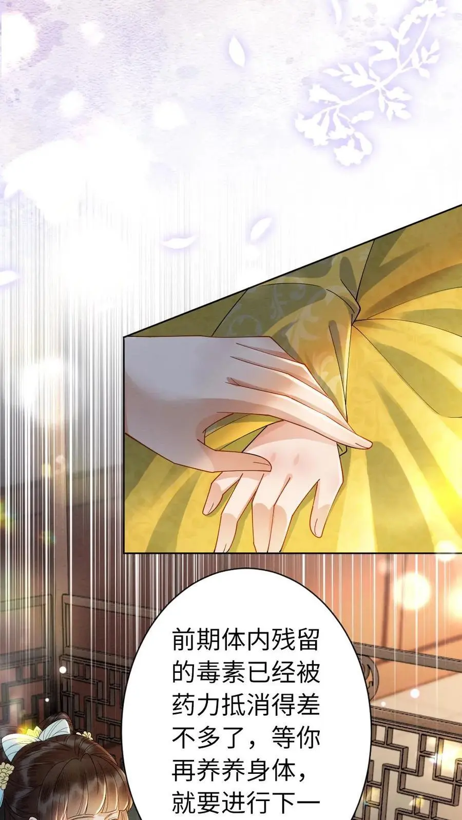 第107话 小没良心的15
