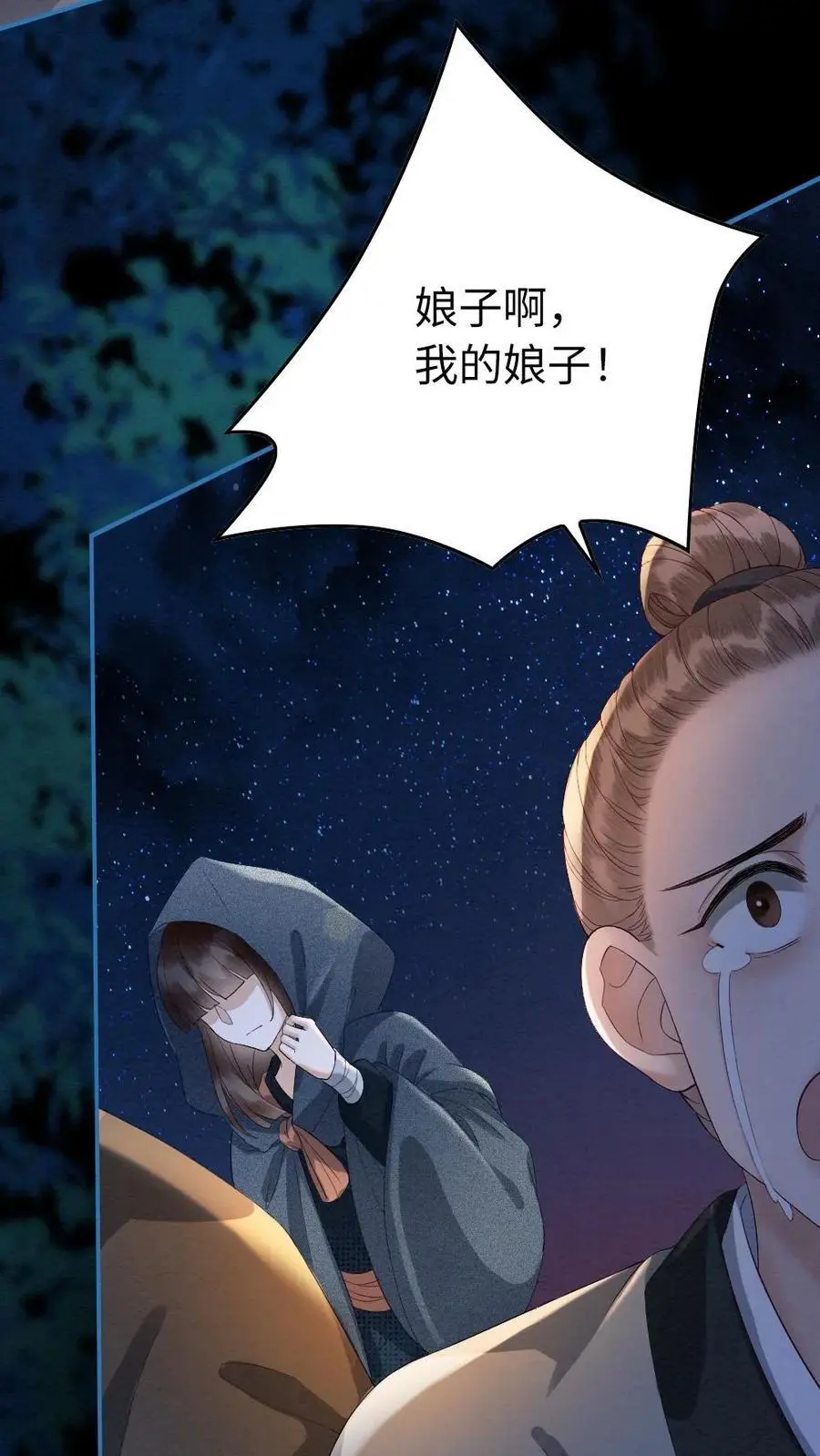 第56话 暗中护短27