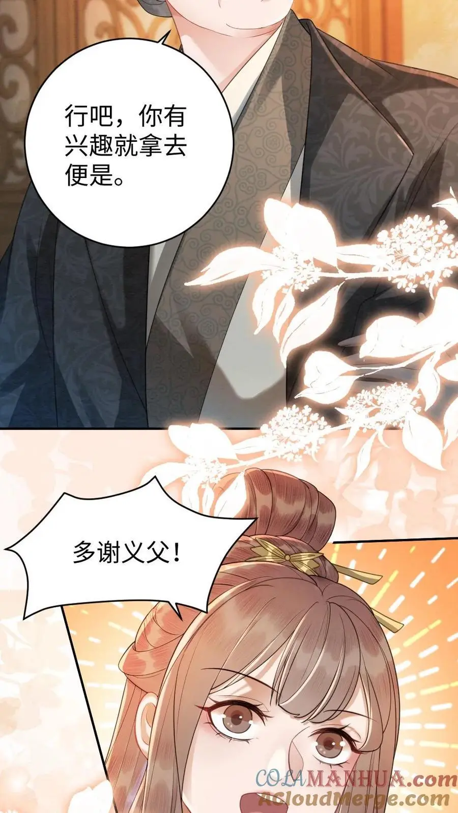 第72话 暗流汹涌4