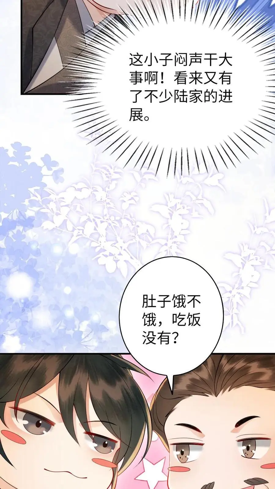 第134话 强劲的对手3
