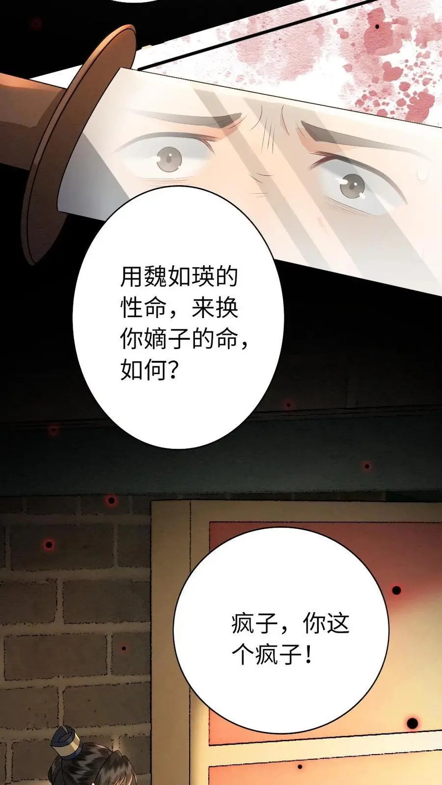 第175话 自求多福3