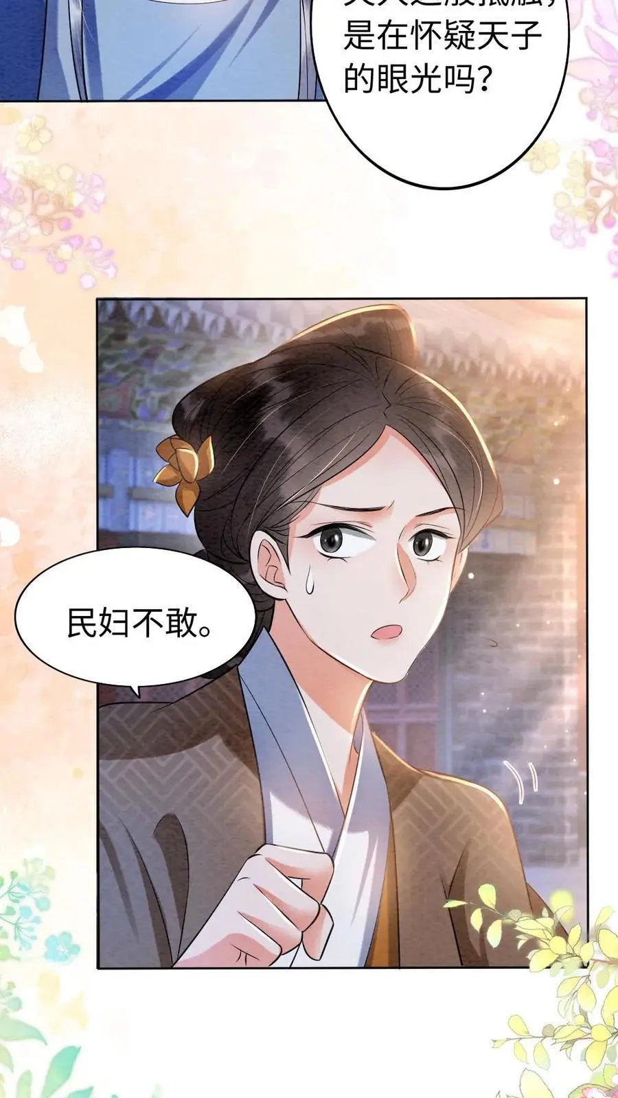第16话 罪魁祸首7