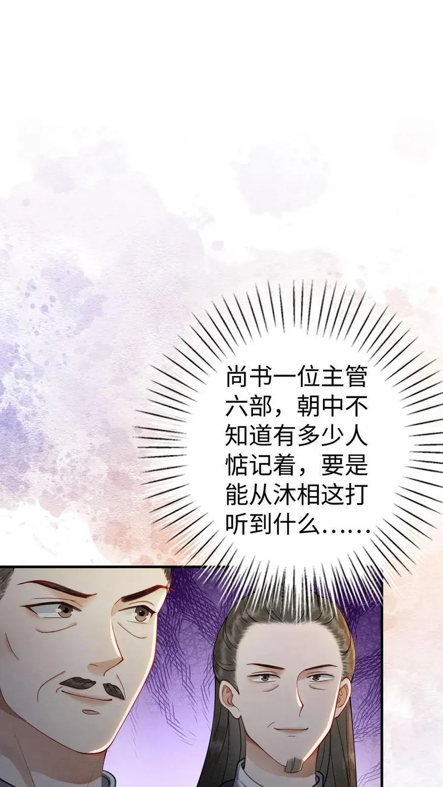 第144话 沐家的好孩子1