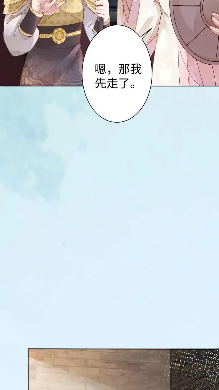 第40话 神秘少女19