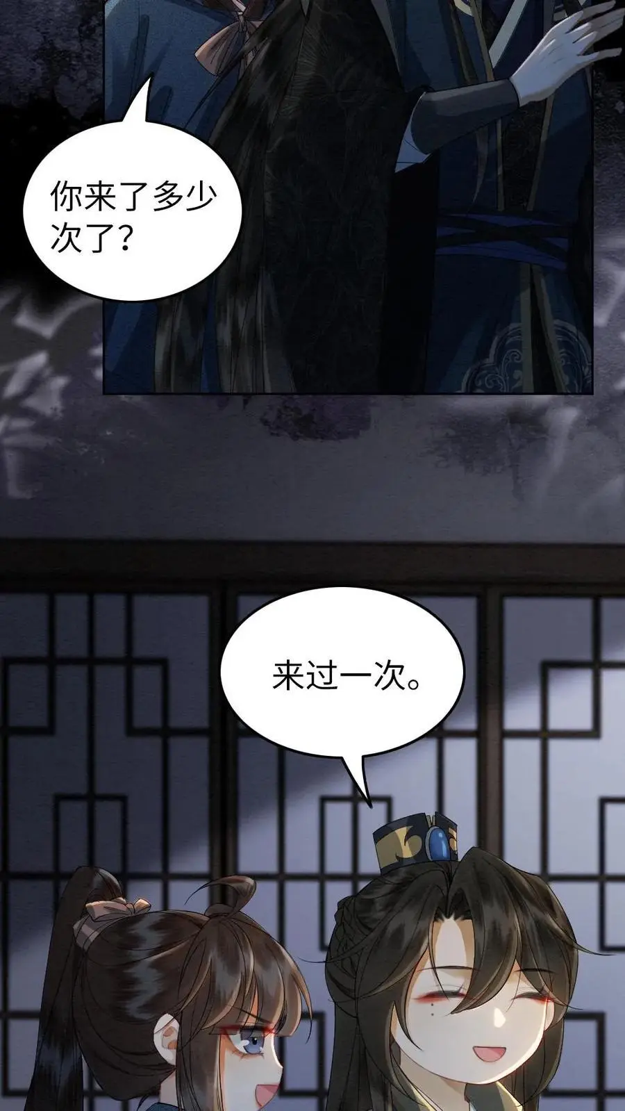 第147话 不一样的她7